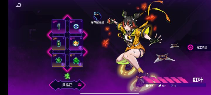 红叶也凑个热门截图