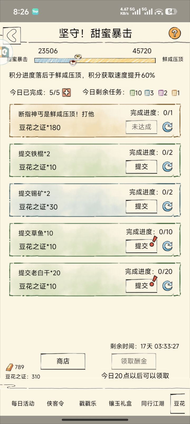 为啥领不了粽子?截图