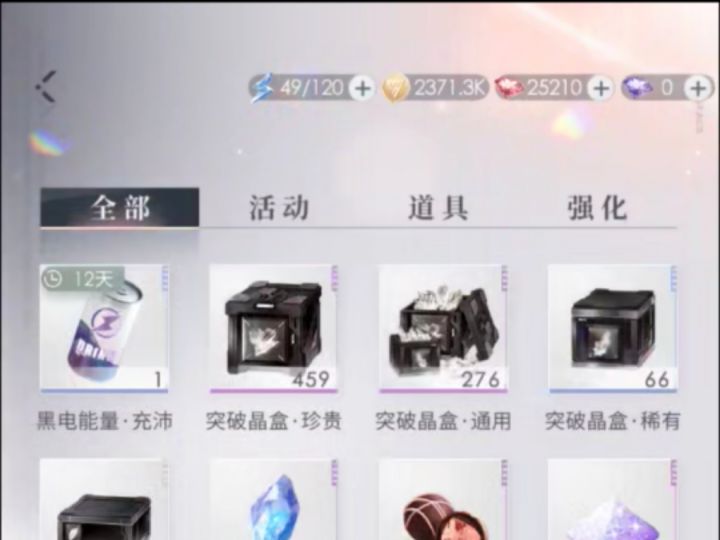 攒好钻💎坐等彻哥新日卡~截图