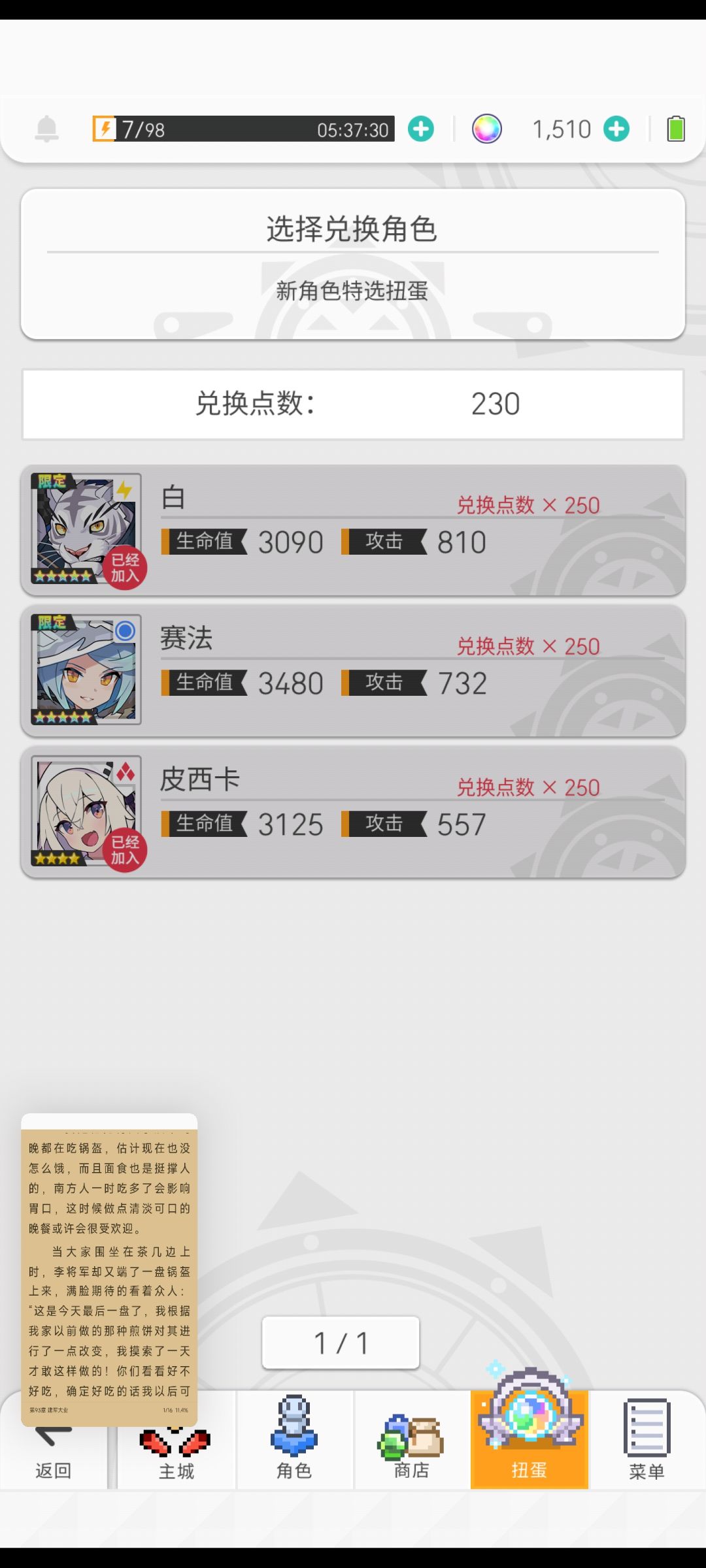 心痛,星冰乐这都不出 1