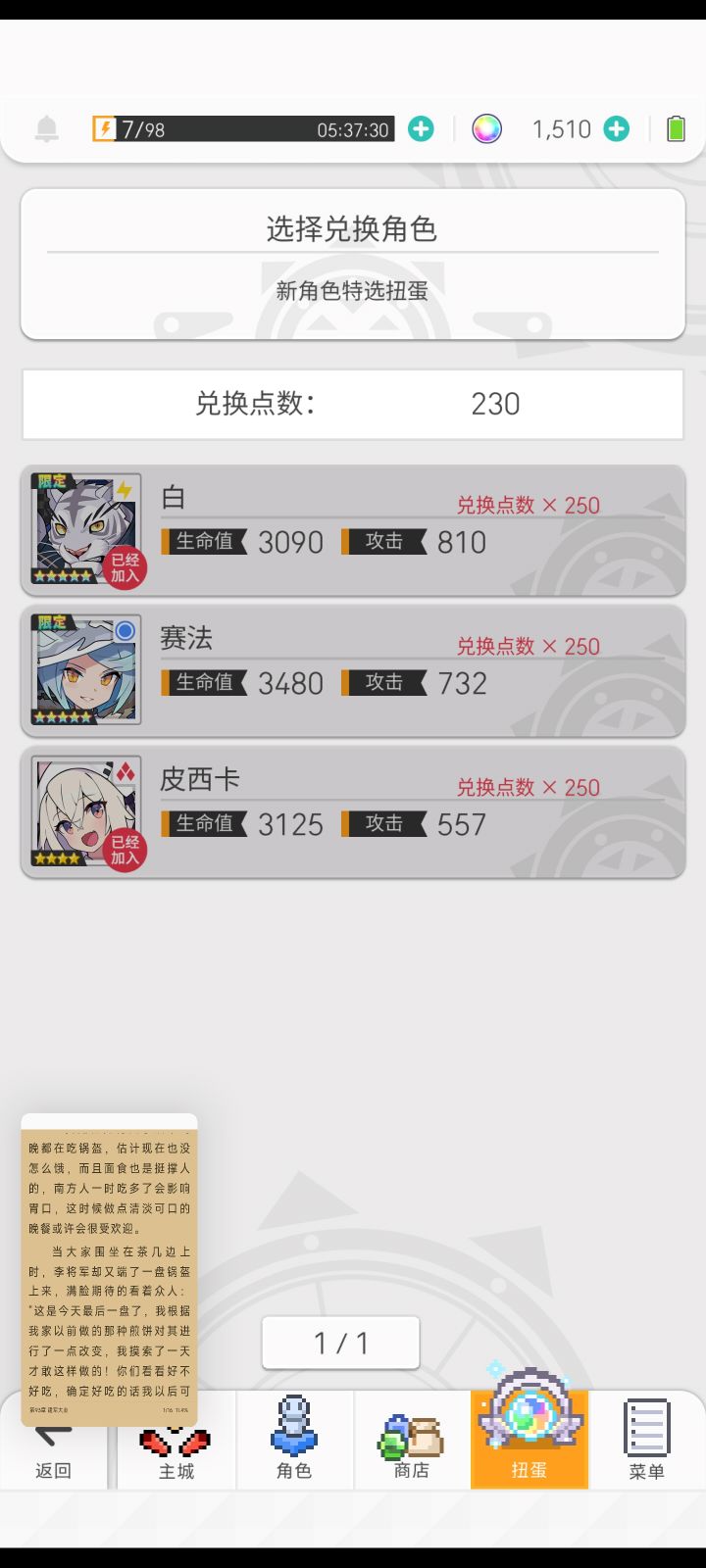 心痛,星冰乐这都不出截图