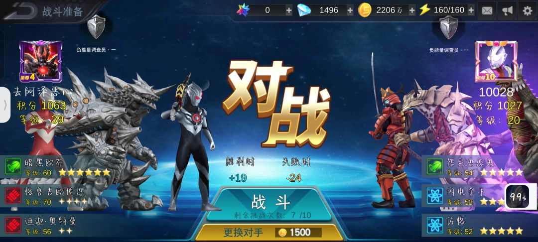 为什么我刷新的队伍都是低分的呀? 2