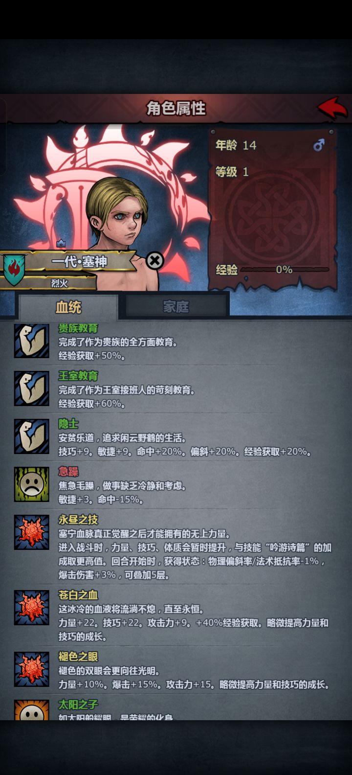 两个好学的孩子截图