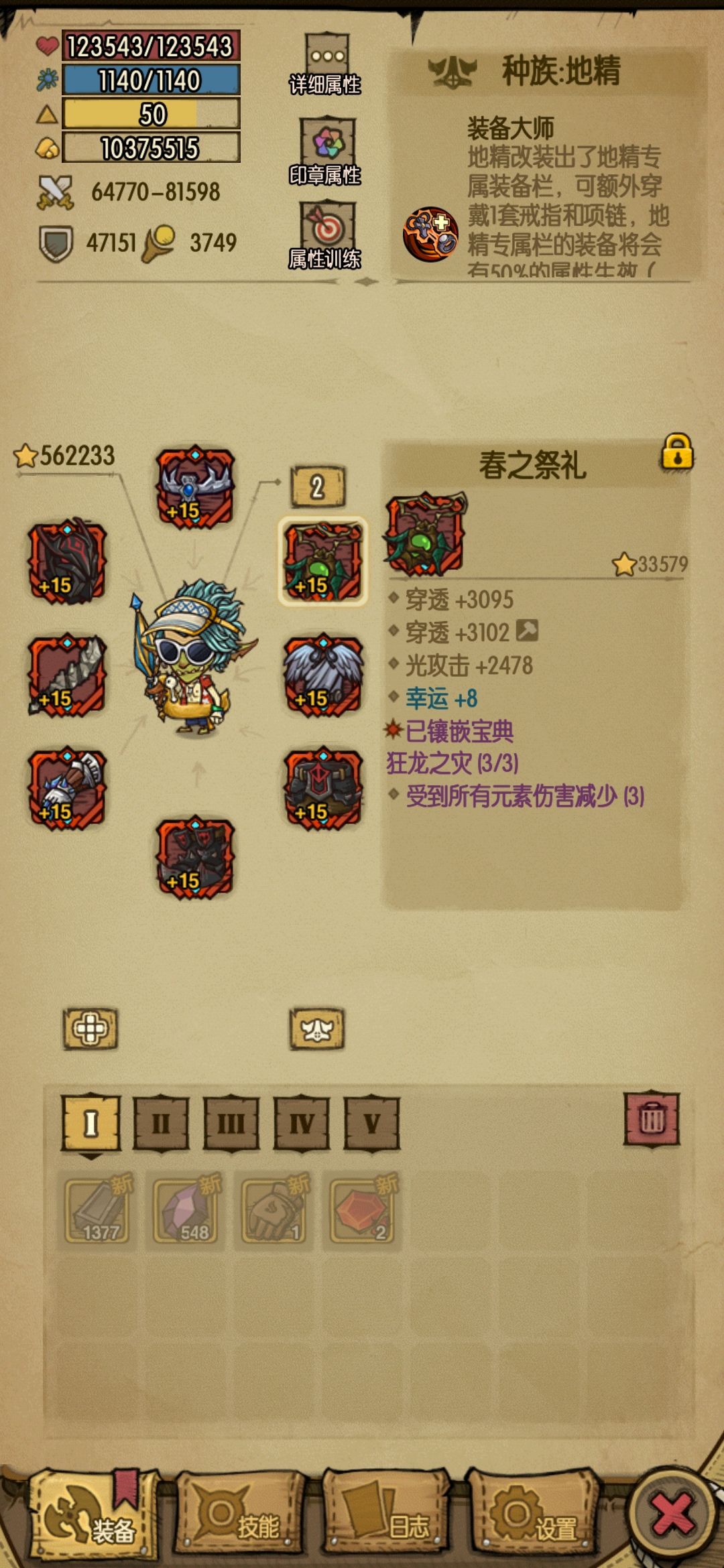 #真不好玩,伤害不知道在那里,还脆的要死 1