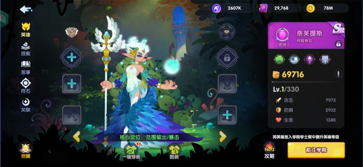 我的第一张sr截图