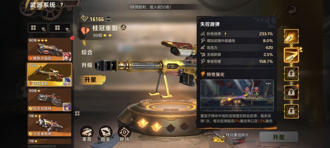 难受,第二个小金又是狙 2