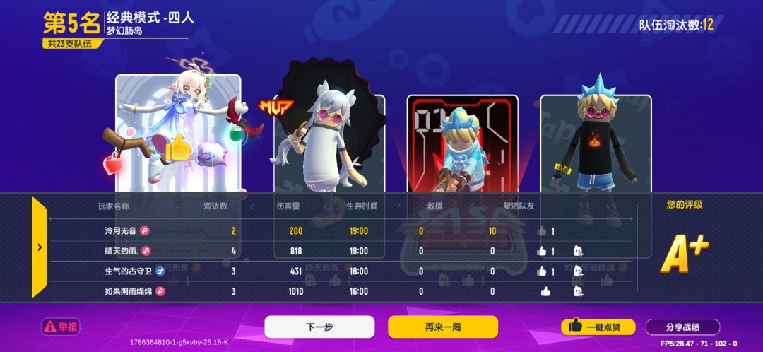一局复活十次 1