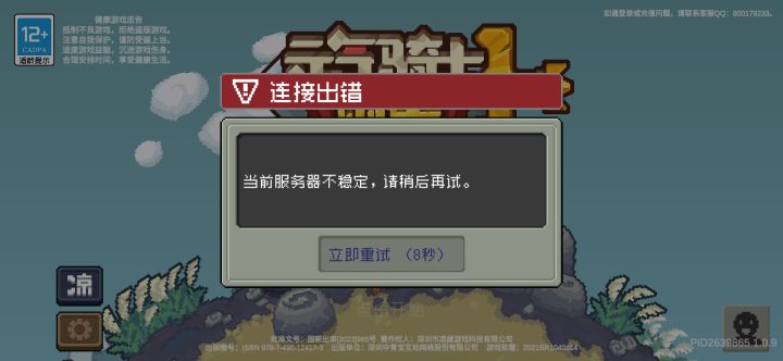 服了,铁服。。。刚上线,还没进去截图