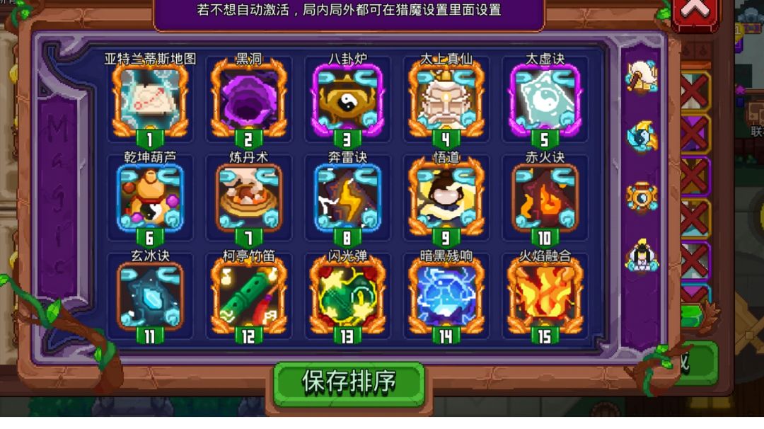 体符双修=黑塔通解？截图