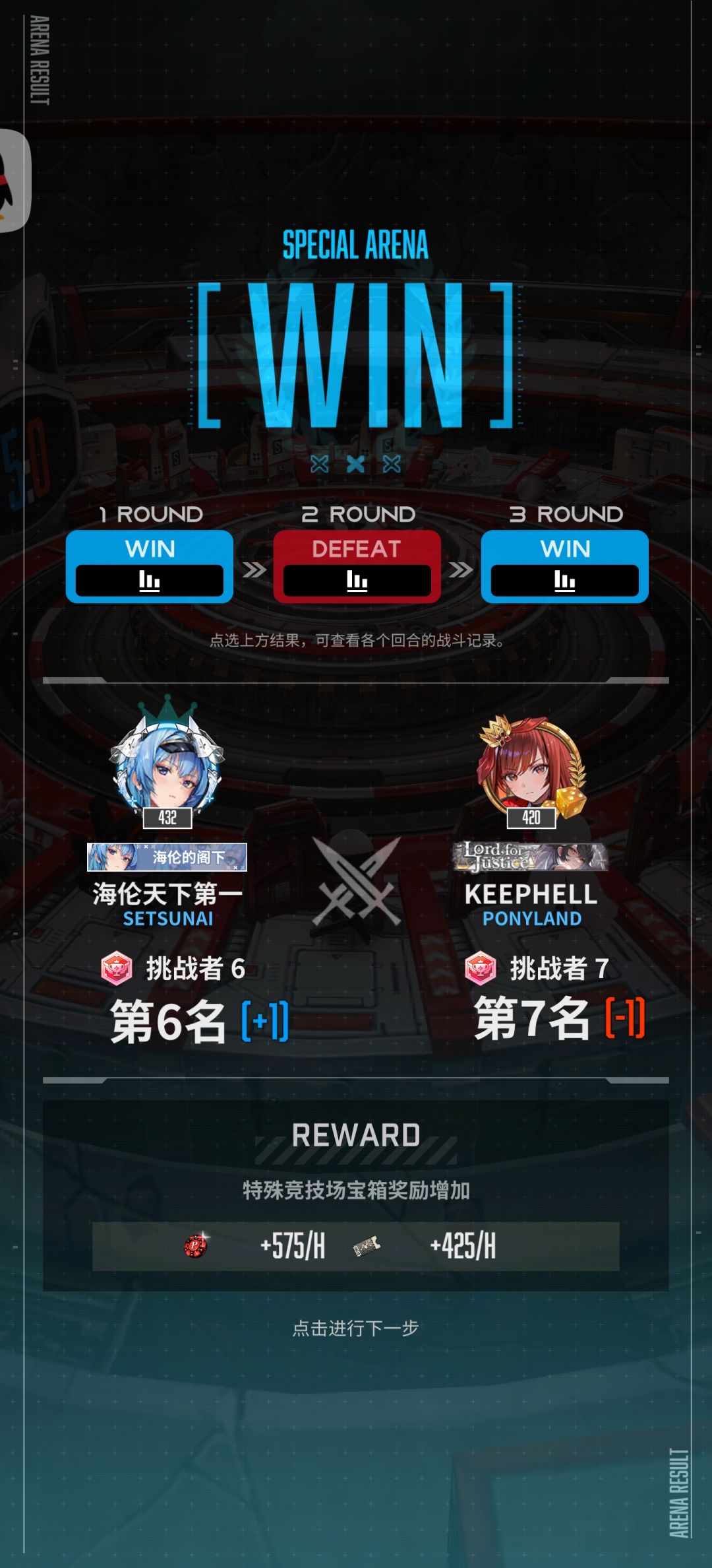 红莲队太夯了,练就完事了 3