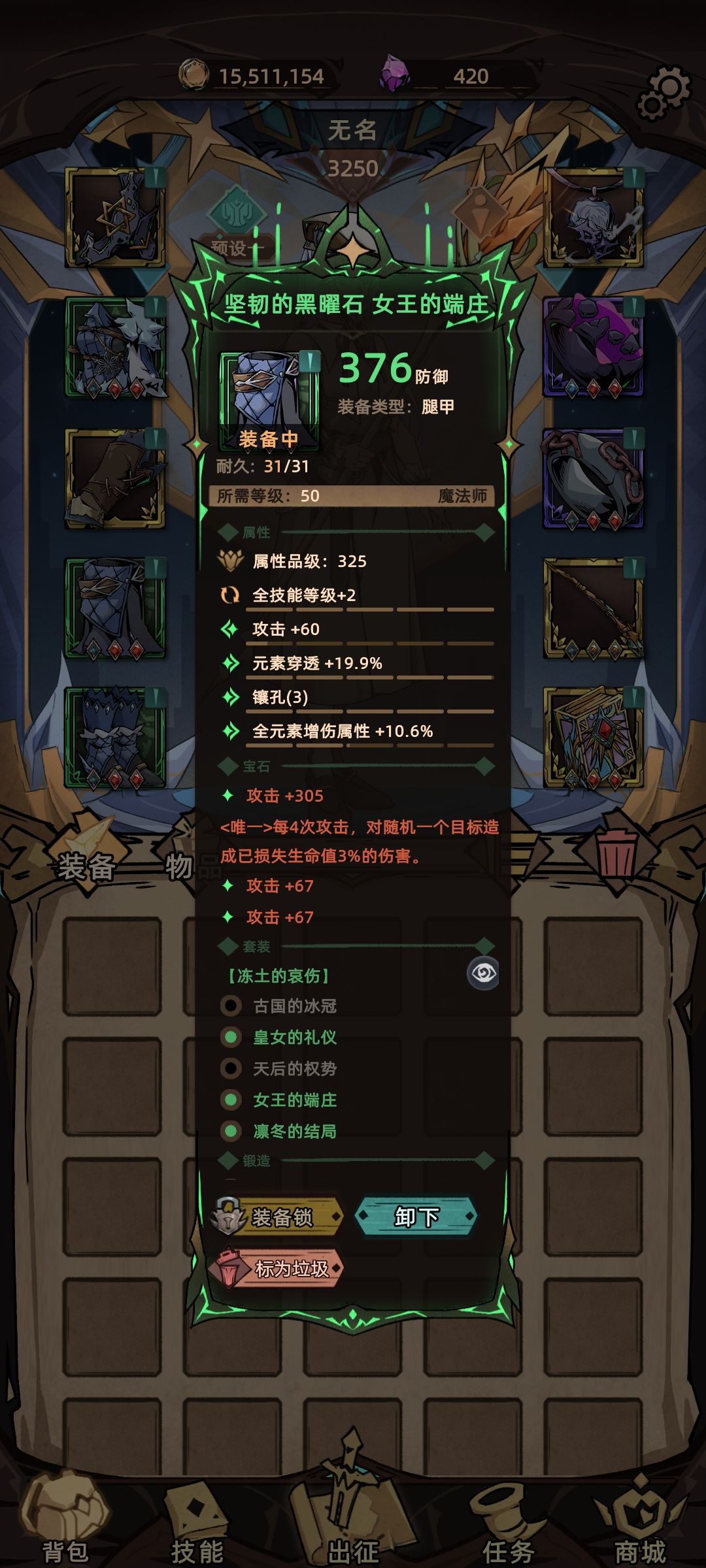 冻土巫妖套冰法分享 3