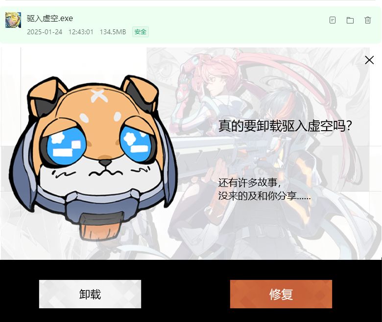 卸载卸不掉 重装提示卸载 1