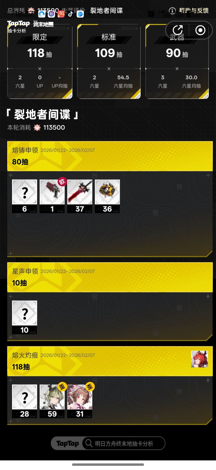 是不是非得不行截图