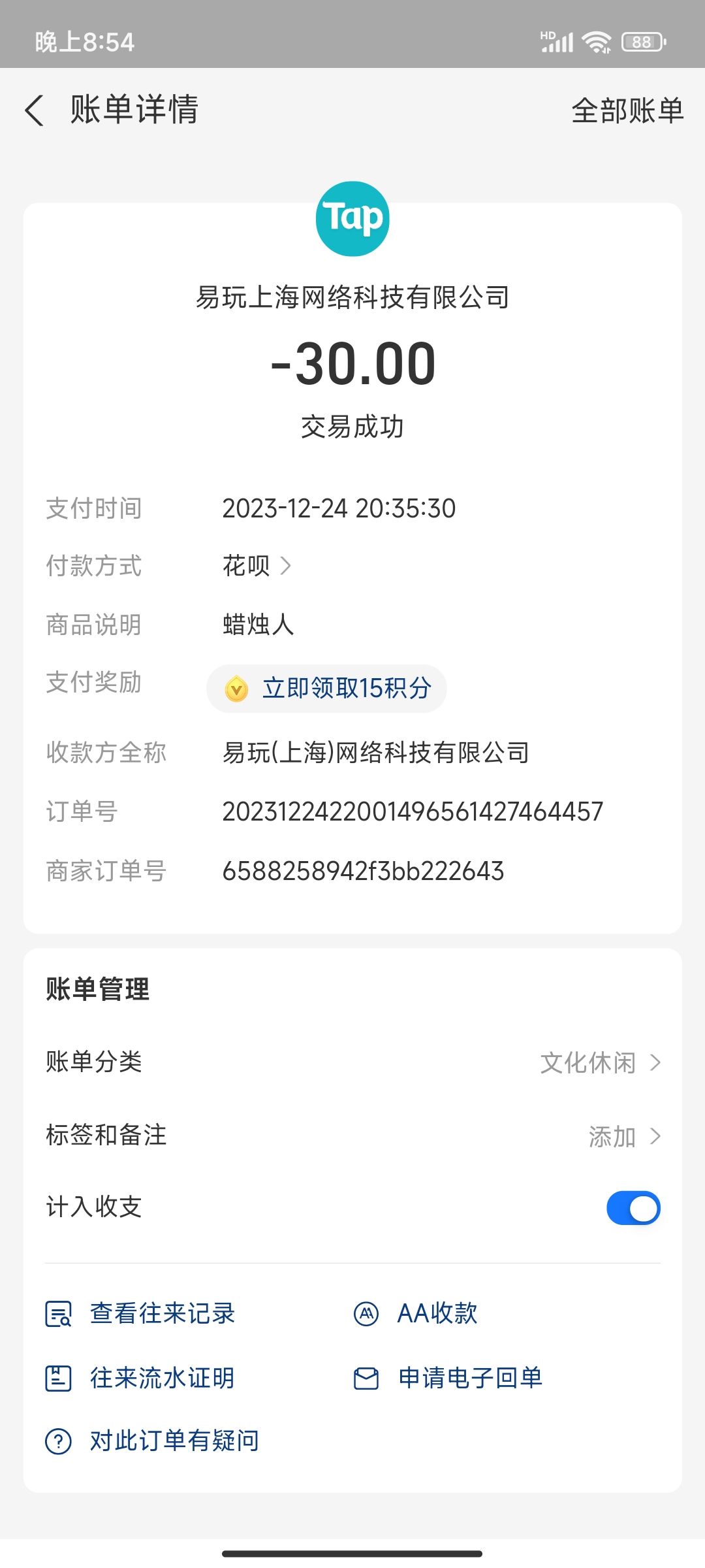 为什么买了之后还是不能玩，怎么退钱。 2