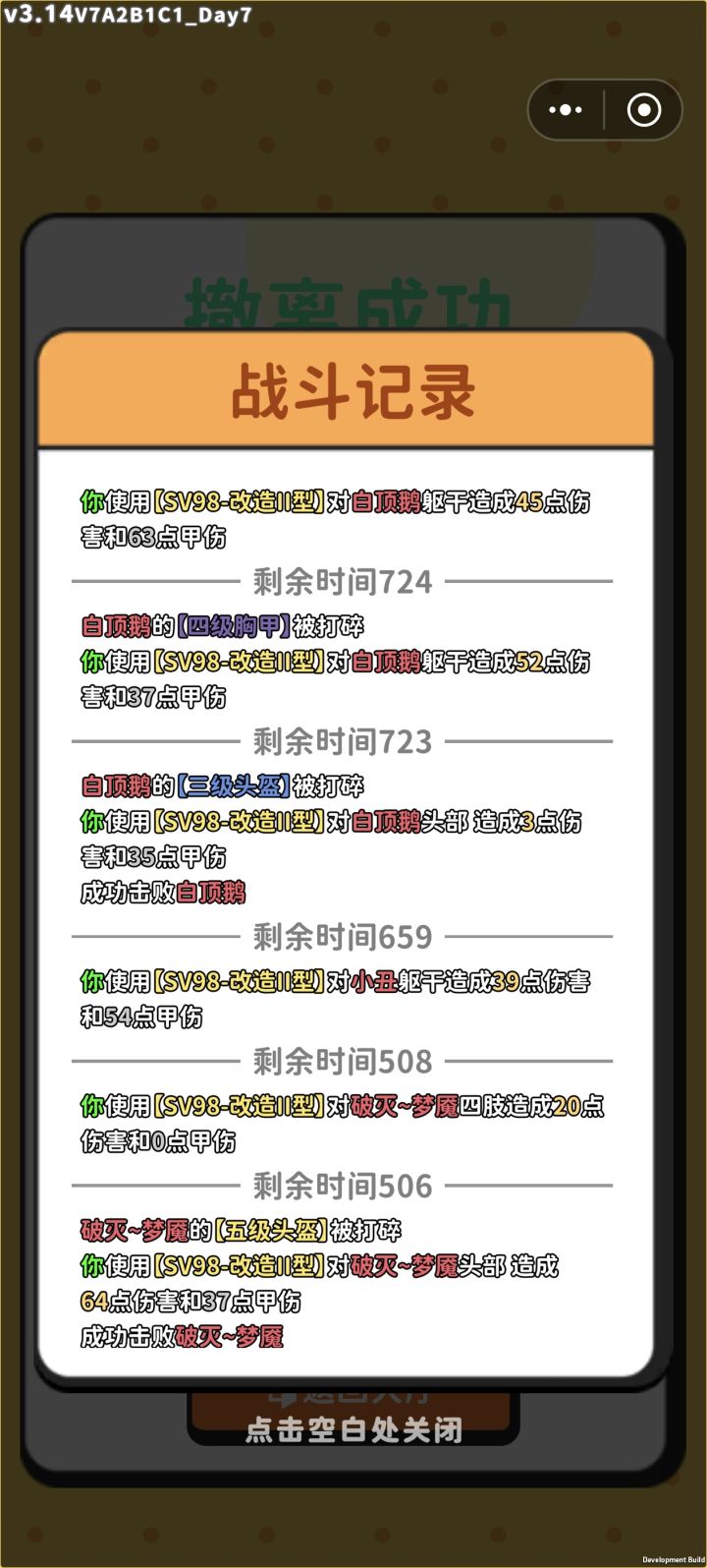 教程截图