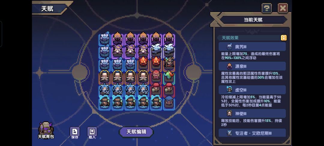 怎么提升护甲穿透和伤害 4