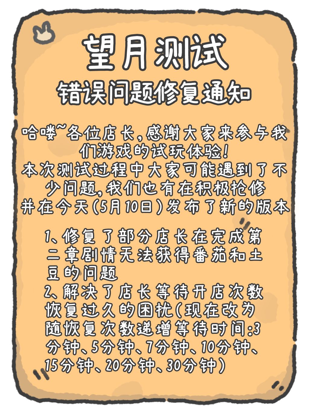 更新公告(内含兑换码) 1