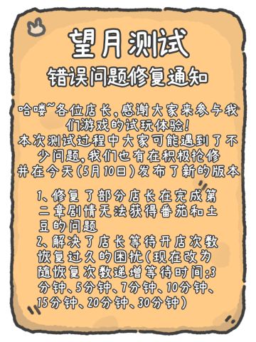 更新公告（内含兑换码）