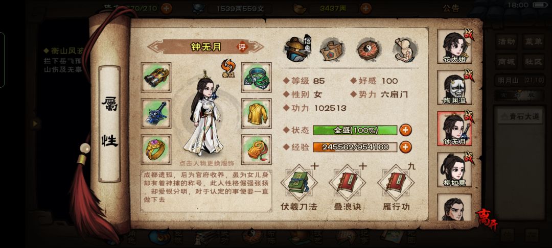 刚回游 3