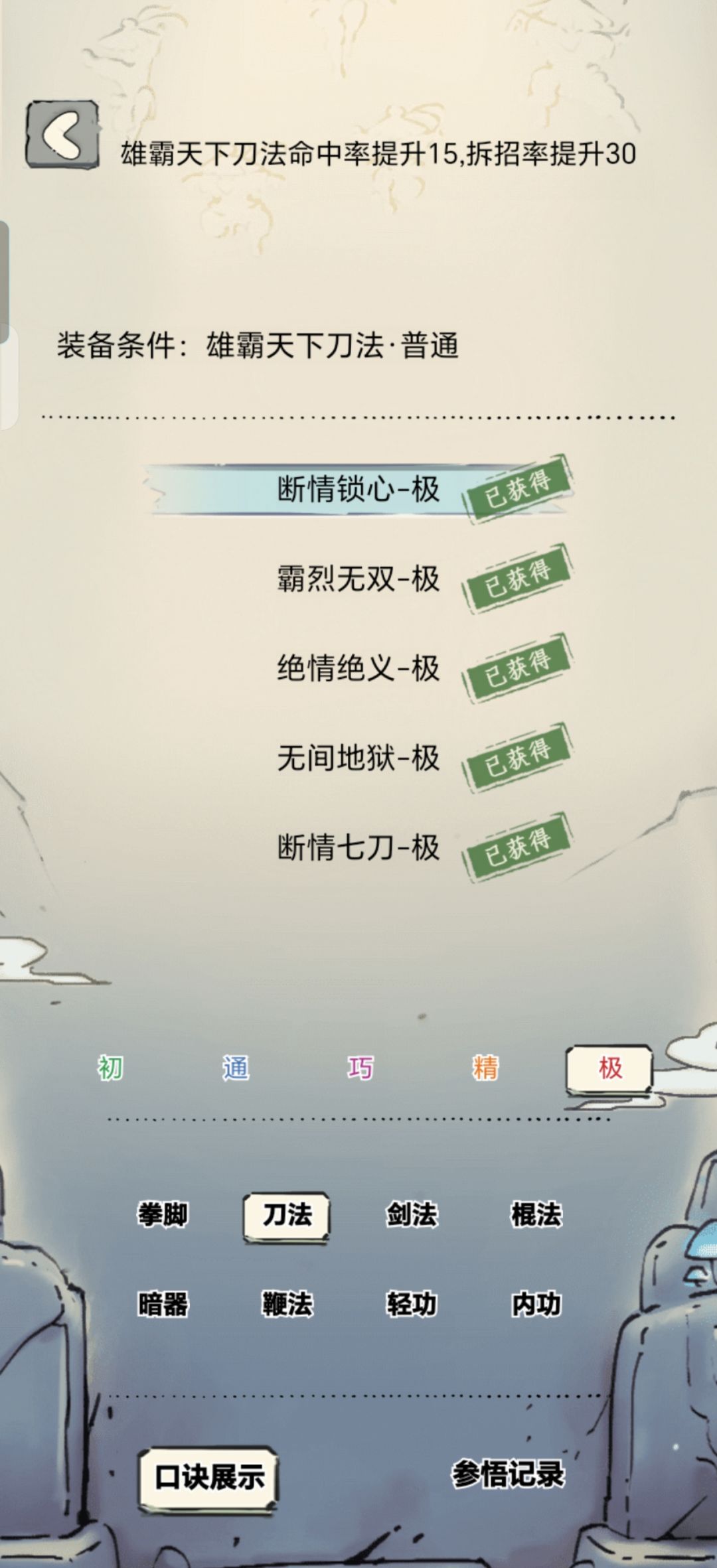 1070抽无精通 4