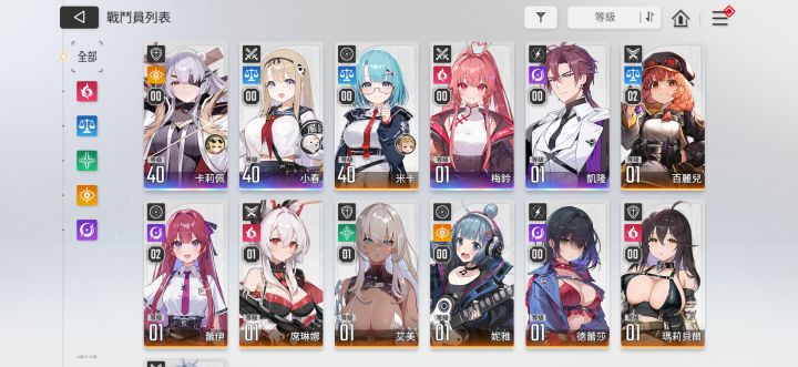 深渊二队截图