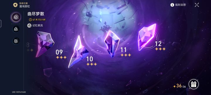 终于能满星了截图