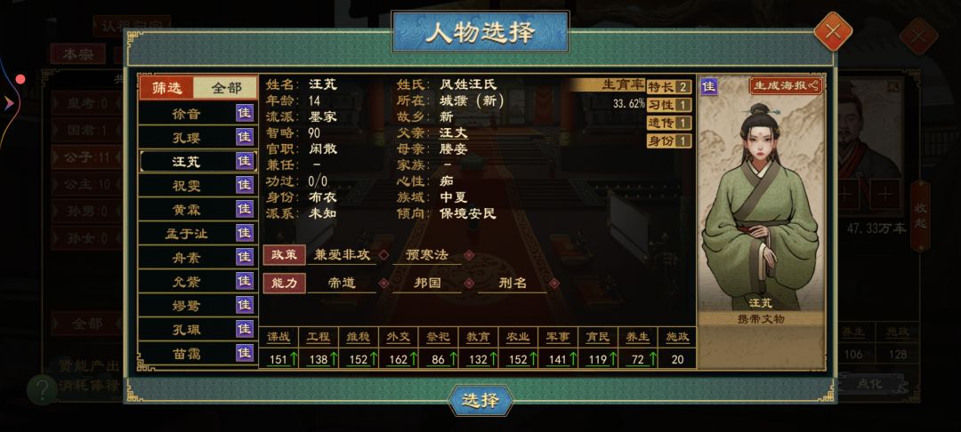 怎的如此多才女 2