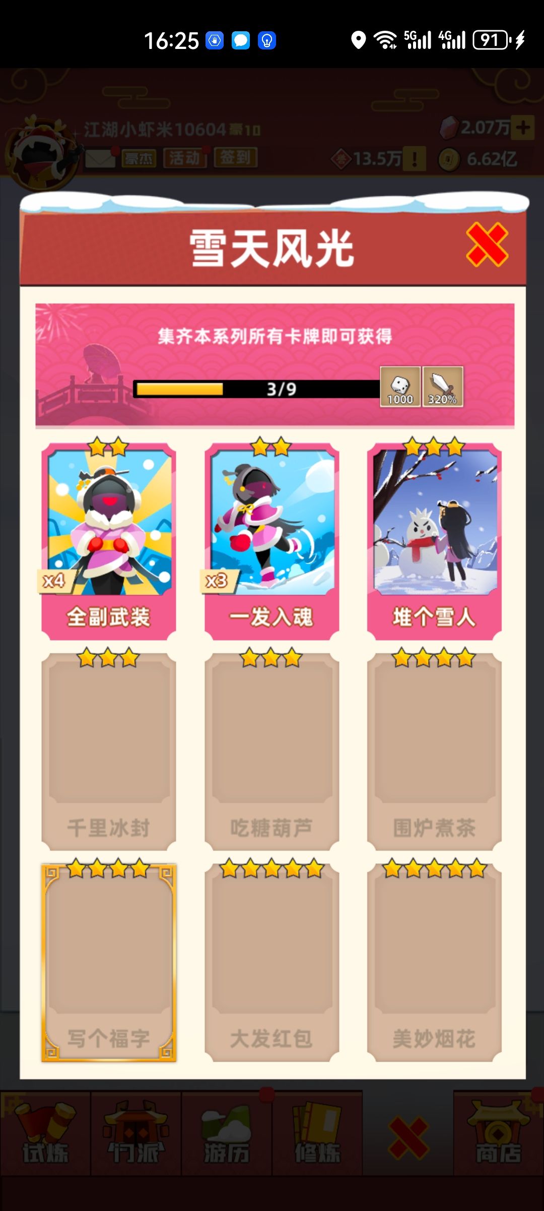 跪求卡片,互换卡片 7