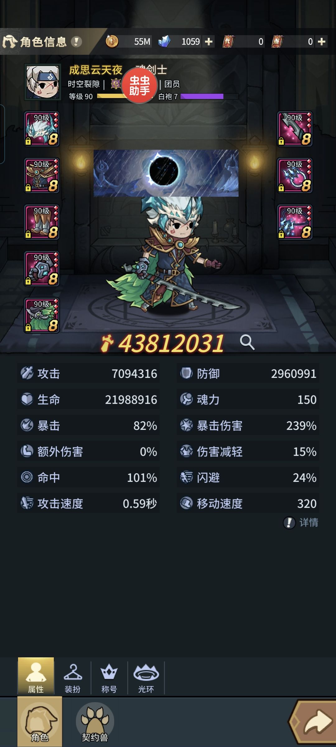 时空裂隙找个活跃军团 3