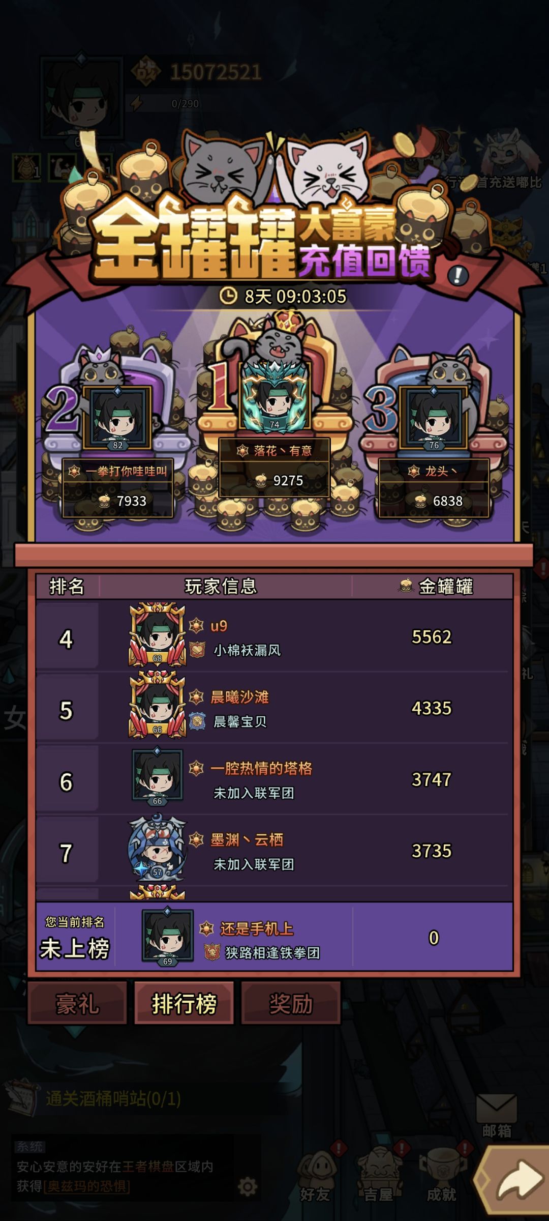新区0氪第二天 3