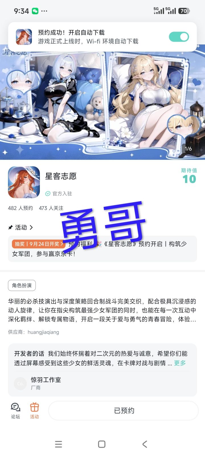 愿此游戏名扬四海，玩家络绎不绝，同享精彩无限乐趣！截图