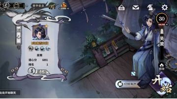 ［大道共鸣攻略］榜一吴策大道共鸣攻略心得分享