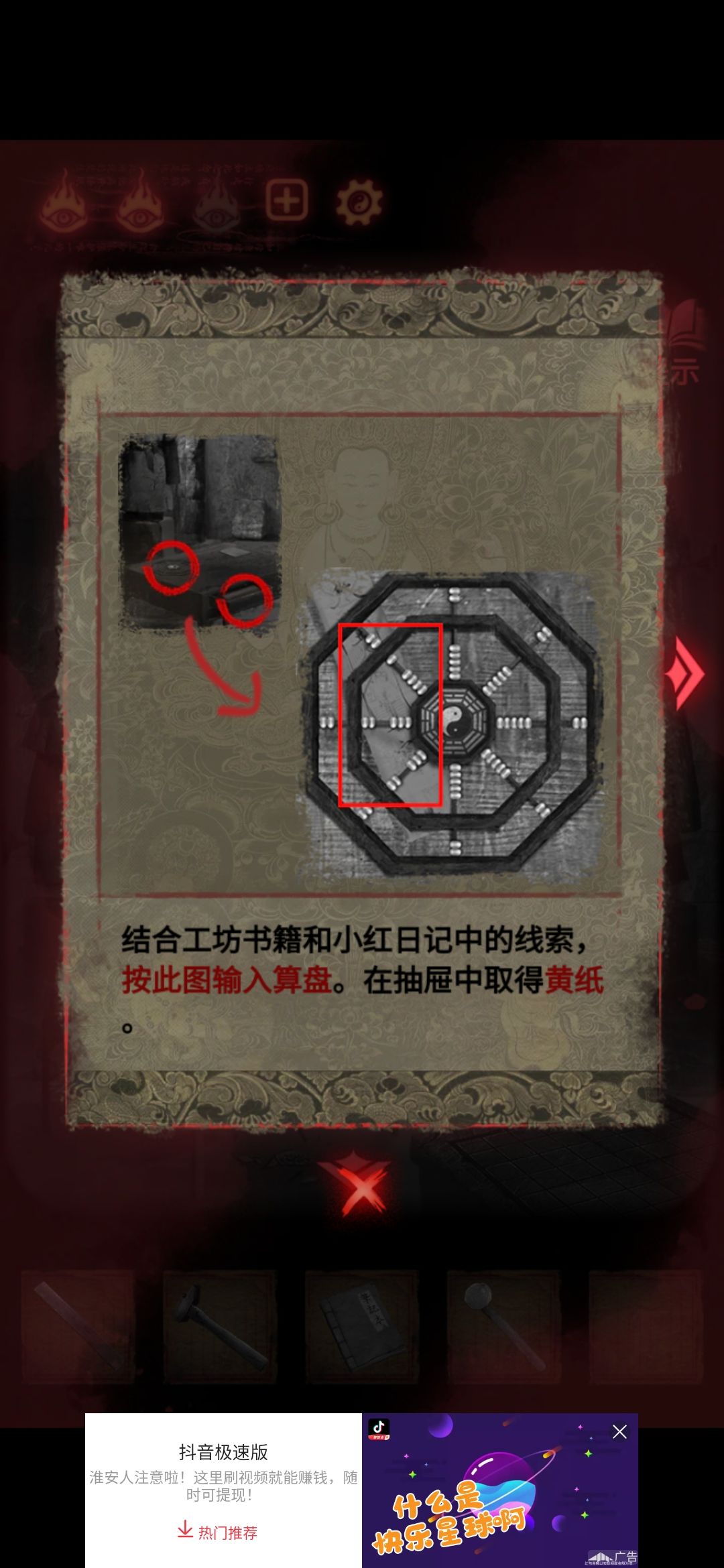 这里面这个提示，我都没看懂，没能理解，这个算盘为什么只需要动这三个，其他地方反而不需要动。截图