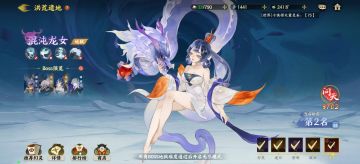 第八天通关混沌龙女(附全boss阵容)