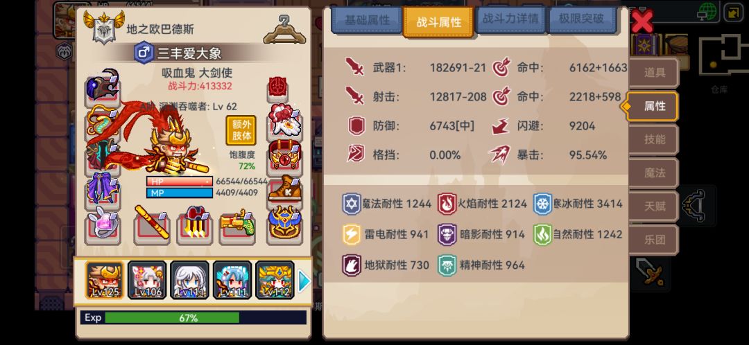 怎么继续进步? 3