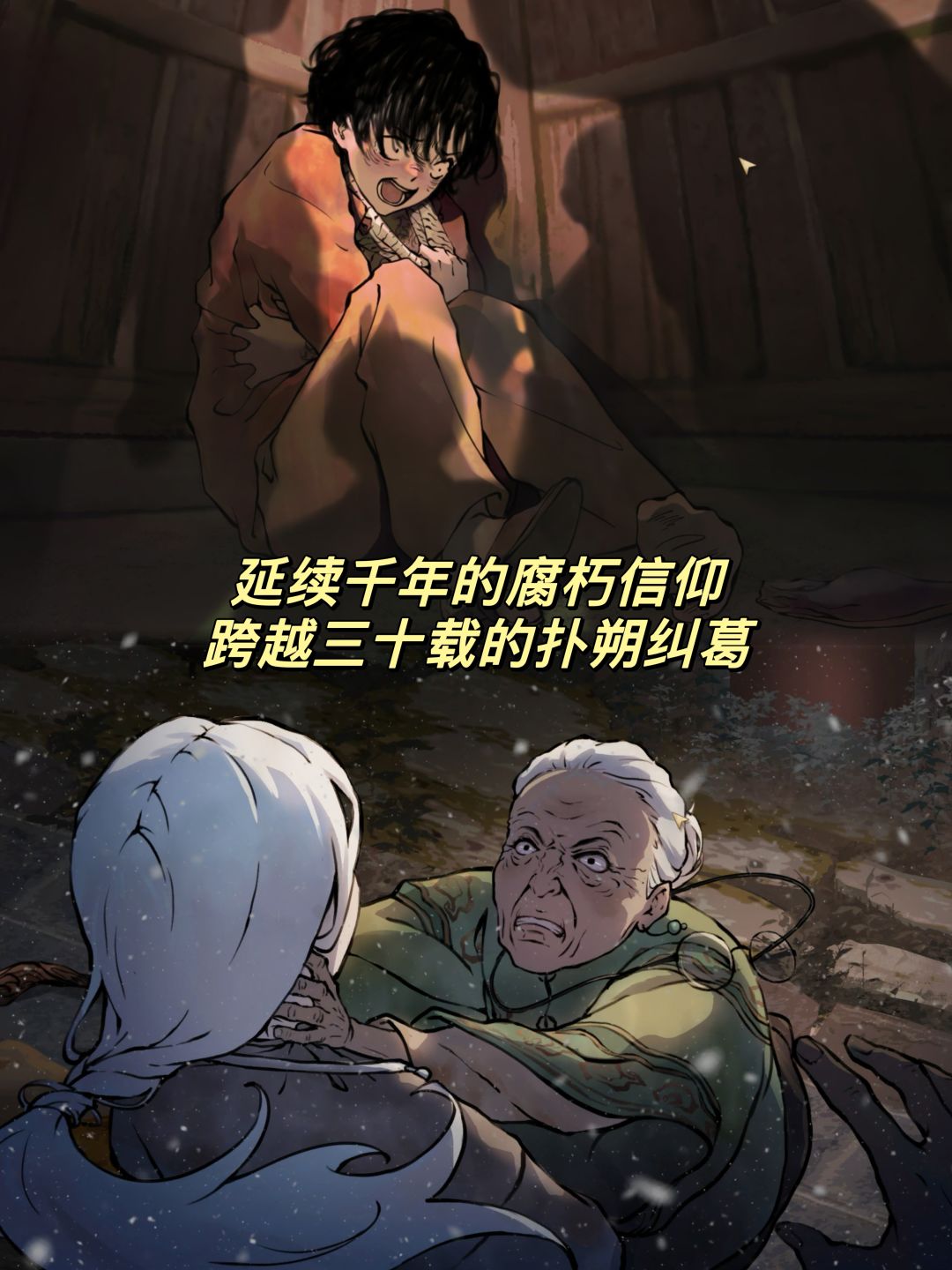 谨慎选择!相当刺激!恐怖民俗❌连环凶案 4