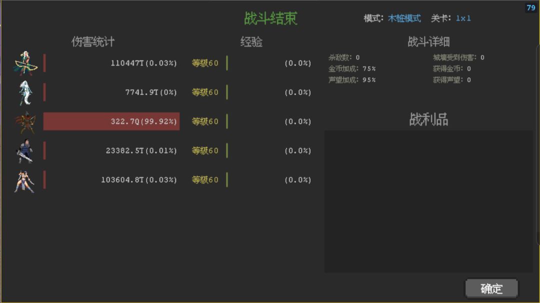 #魔法之路 箭出,鹰随,大红鹰!!! 3