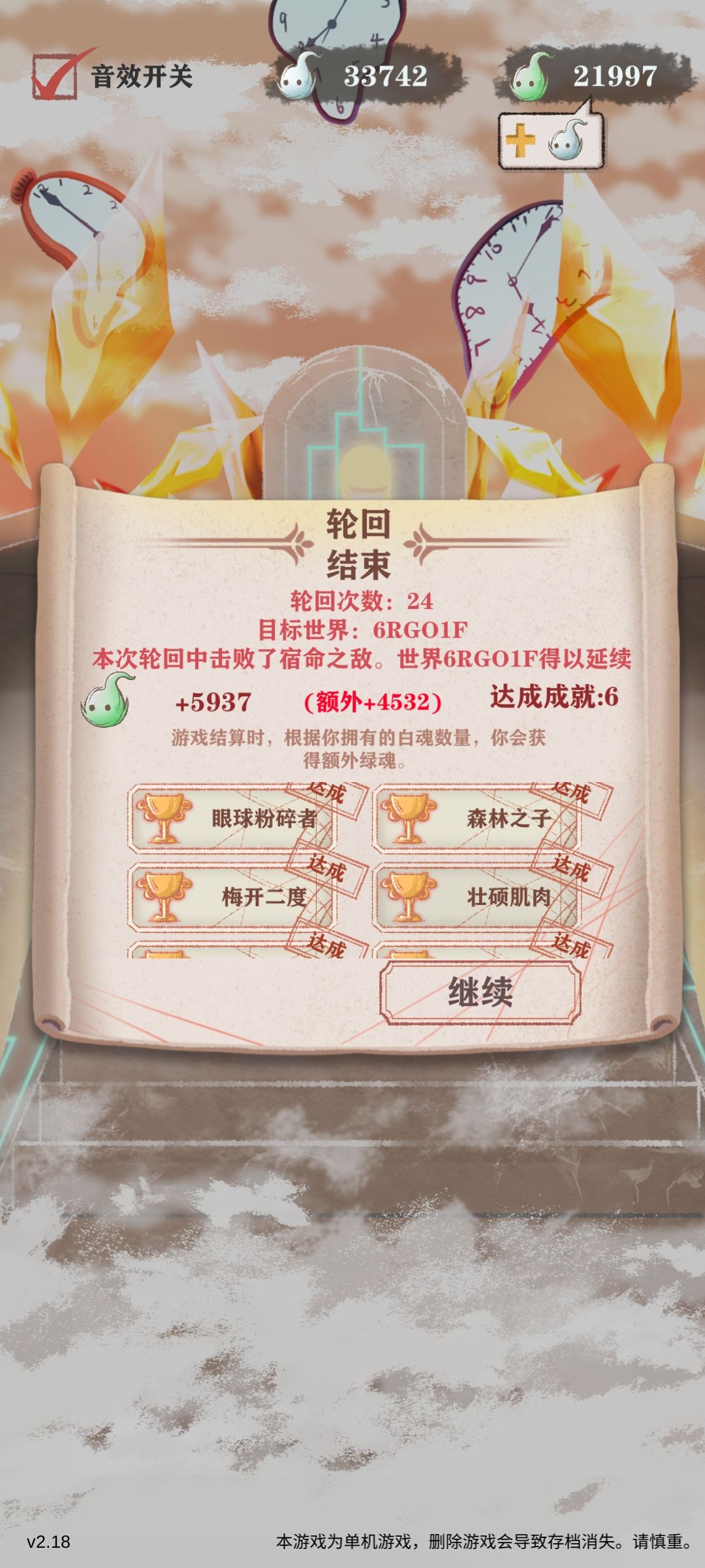 初通猎人线,记录一下 2