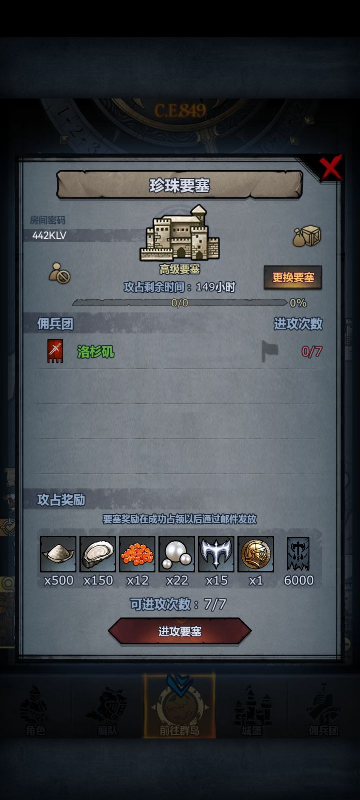 萌新周本求大佬带带截图