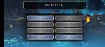 无设备，无角色攻略所有外史隐王！