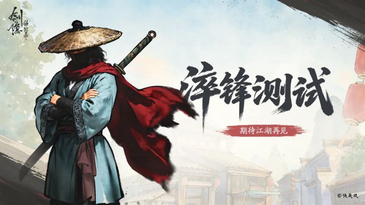 淬锋测试圆满结束!优化调整开启期待下次截图