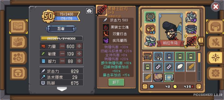 三天毕业忍者截图