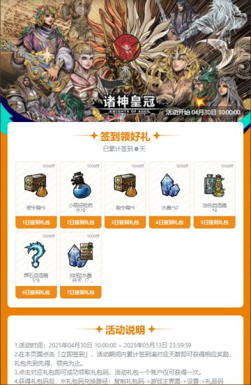 【论坛活动】春末衔初夏，签到好礼活动限时上线～