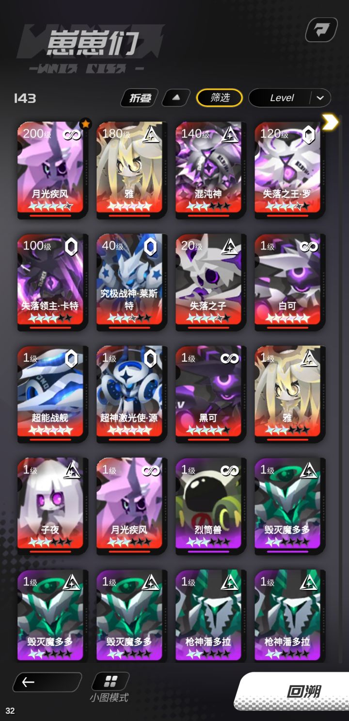 雅满星后多的咋整?截图