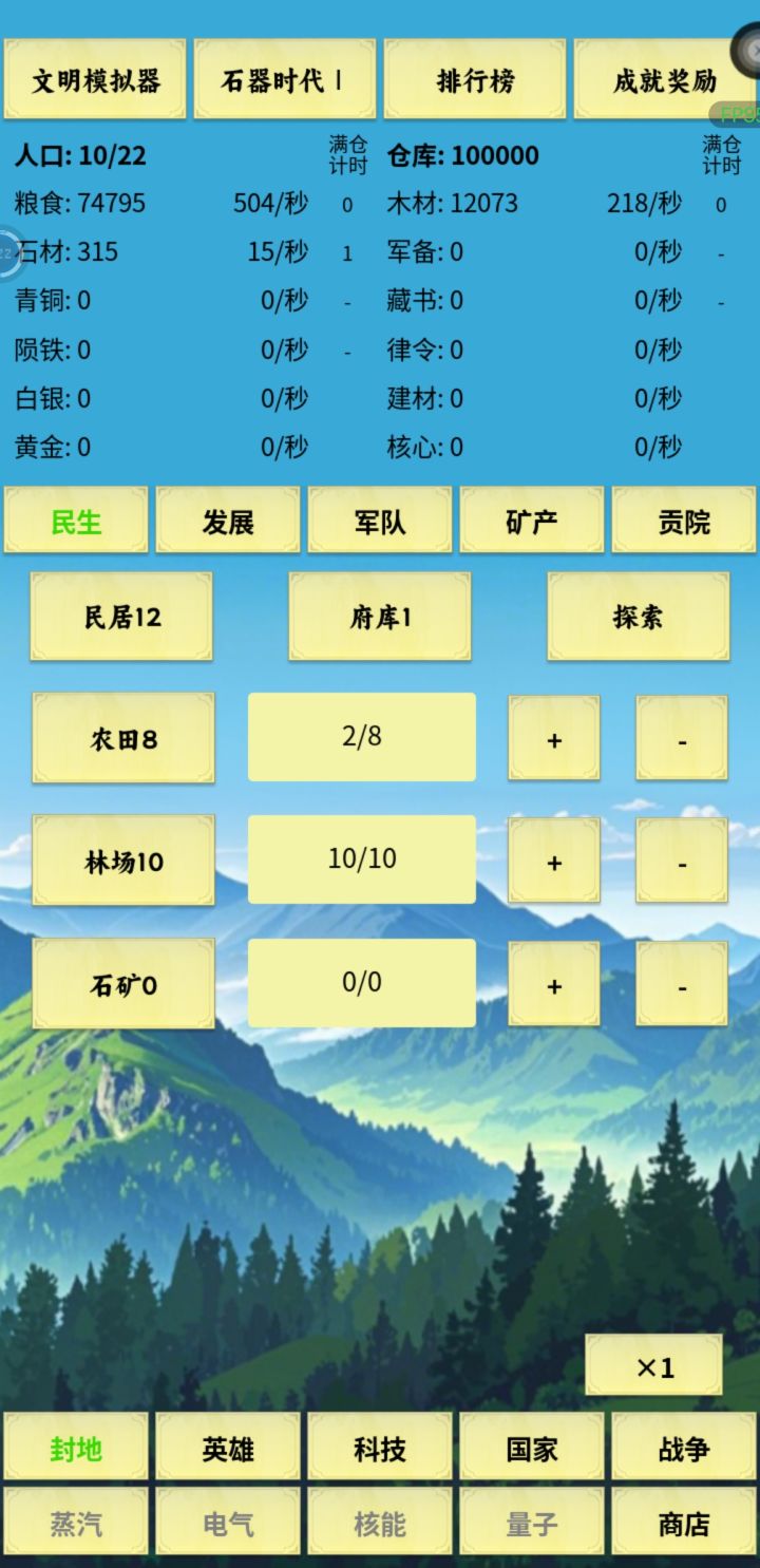 再开一个截图