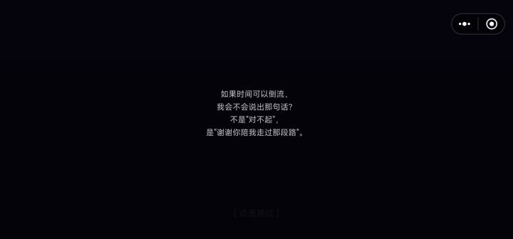 很难不泪目截图