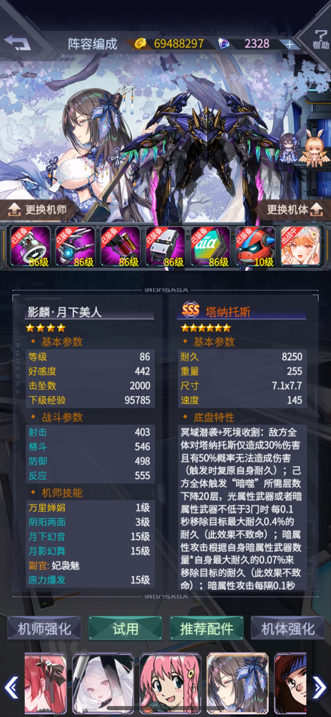 加强皇帝！加强皇帝！！ 4