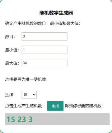 【战火之初】10月21日活动开奖公告