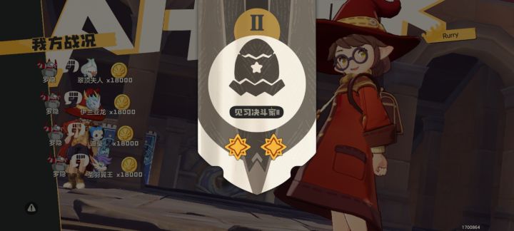 罗隐和迪莫截图