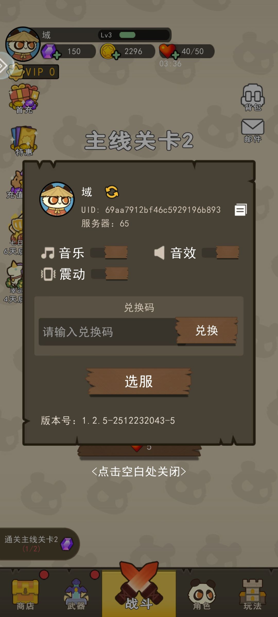 恭喜骑士联萌公测 3